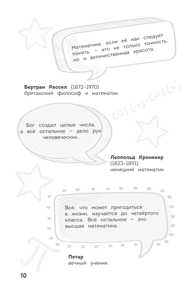 Engaging Mathematics