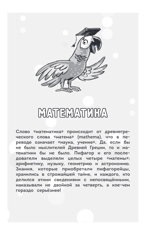 Engaging Mathematics