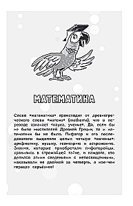 Engaging Mathematics