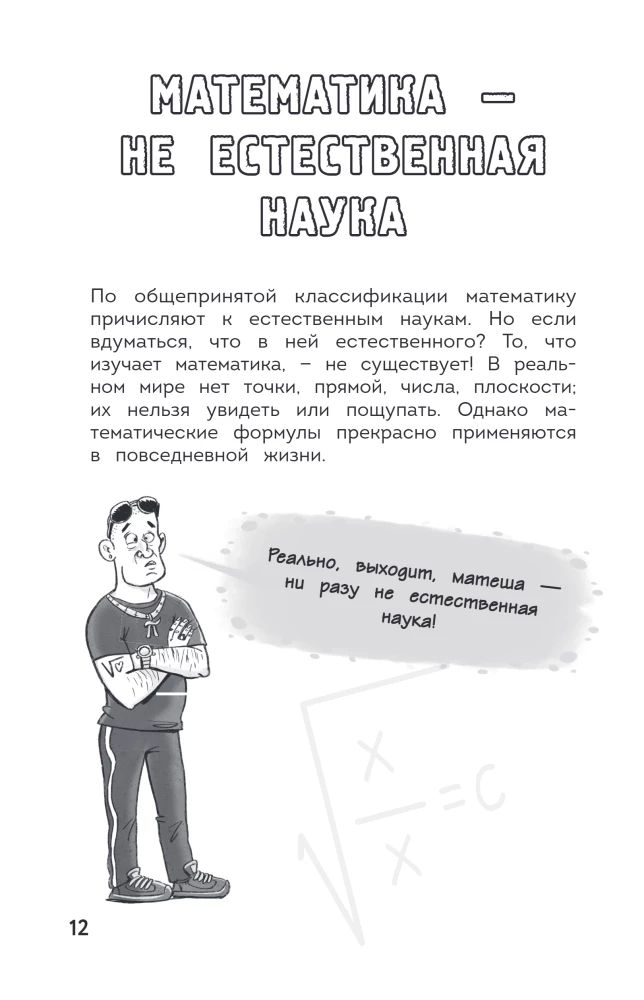Engaging Mathematics