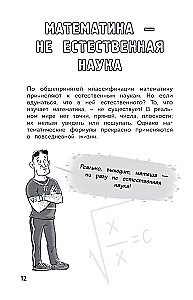 Engaging Mathematics