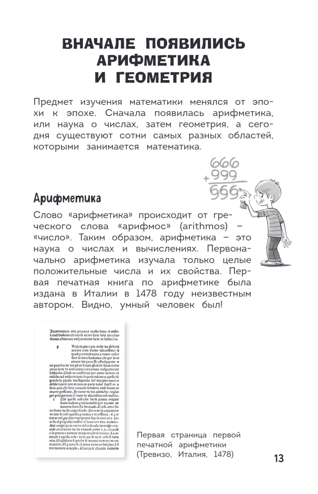 Engaging Mathematics