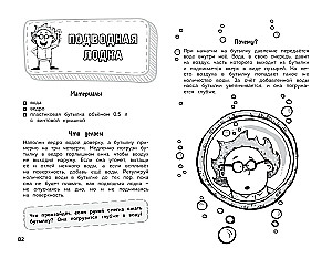 Fascinating Physics