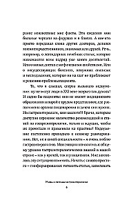 Myths and Legends of Gastroenterology. Gastritis Doesn't Hurt and Other Revelations