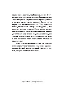 Myths and Legends of Gastroenterology. Gastritis Doesn't Hurt and Other Revelations