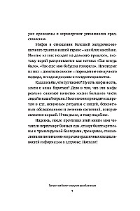 Myths and Legends of Gastroenterology. Gastritis Doesn't Hurt and Other Revelations