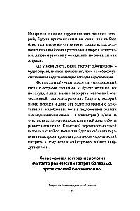 Myths and Legends of Gastroenterology. Gastritis Doesn't Hurt and Other Revelations