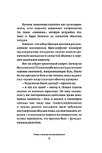Myths and Legends of Gastroenterology. Gastritis Doesn't Hurt and Other Revelations