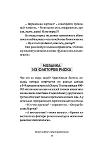 Myths and Legends of Gastroenterology. Gastritis Doesn't Hurt and Other Revelations