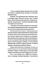 Myths and Legends of Gastroenterology. Gastritis Doesn't Hurt and Other Revelations