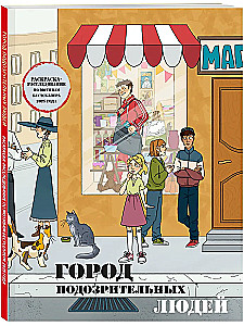 The City of Suspicious People. A Coloring Investigation based on a Book Bestseller