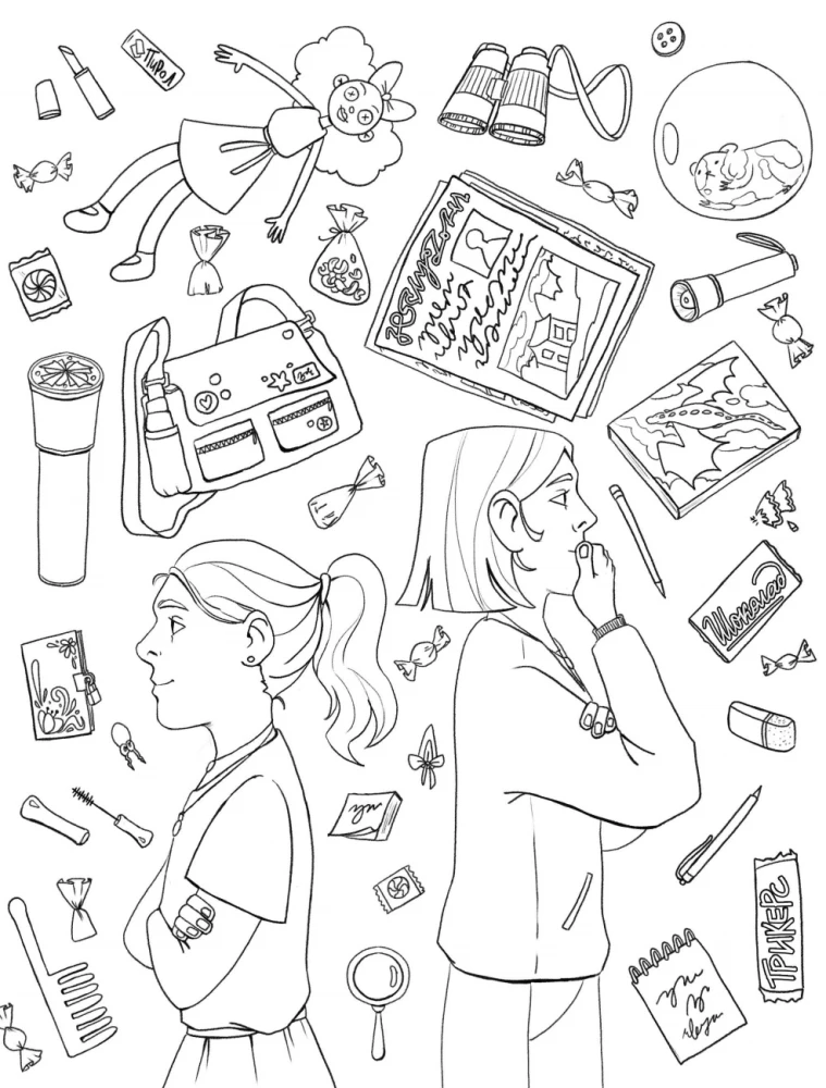 The City of Suspicious People. A Coloring Investigation based on a Book Bestseller