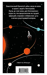 And There Will Be No Death! Russian Cosmists on Immortality