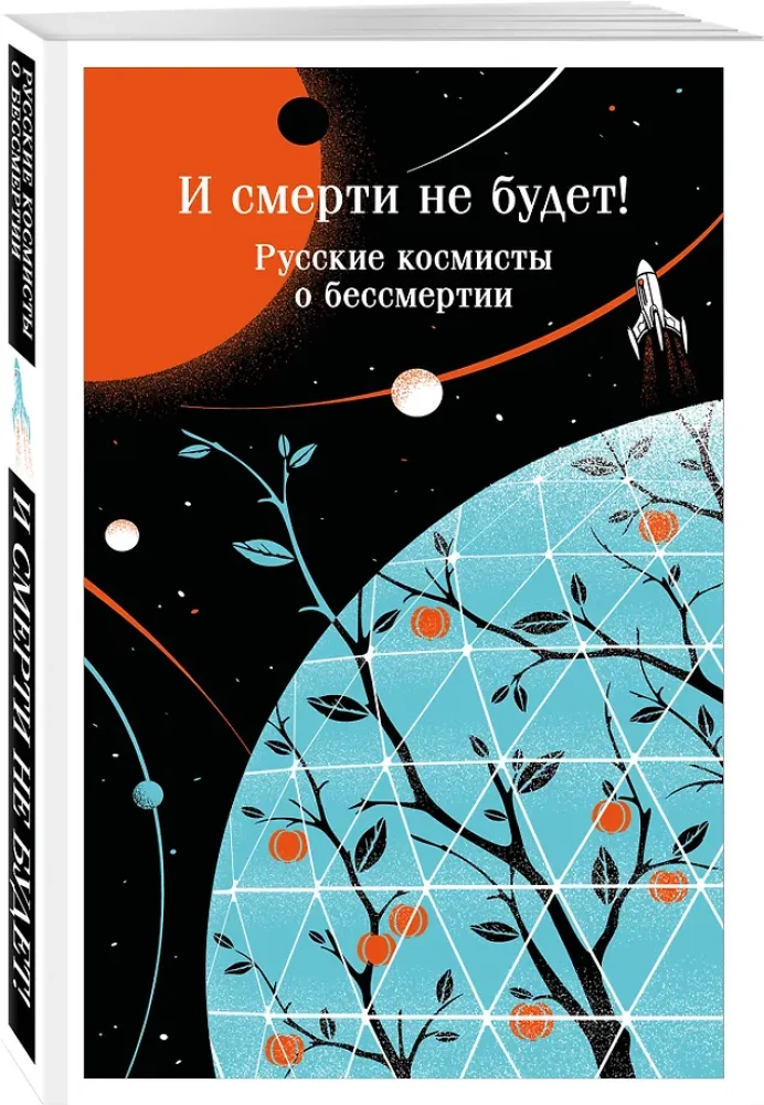 And There Will Be No Death! Russian Cosmists on Immortality