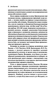 And There Will Be No Death! Russian Cosmists on Immortality