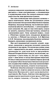 And There Will Be No Death! Russian Cosmists on Immortality