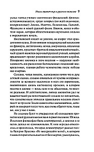 And There Will Be No Death! Russian Cosmists on Immortality