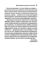 And There Will Be No Death! Russian Cosmists on Immortality