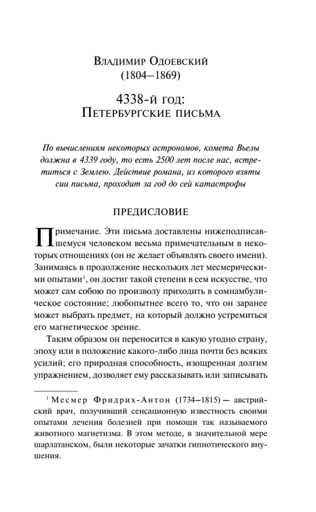 And There Will Be No Death! Russian Cosmists on Immortality