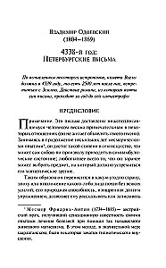 And There Will Be No Death! Russian Cosmists on Immortality