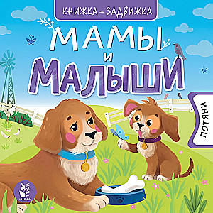 Mütter und Kleinkinder