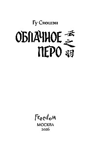 Cloud Pen. Volume 1