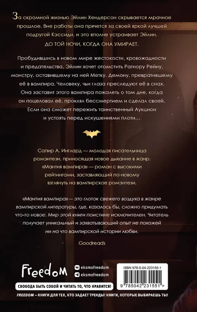Der Vampirmantel