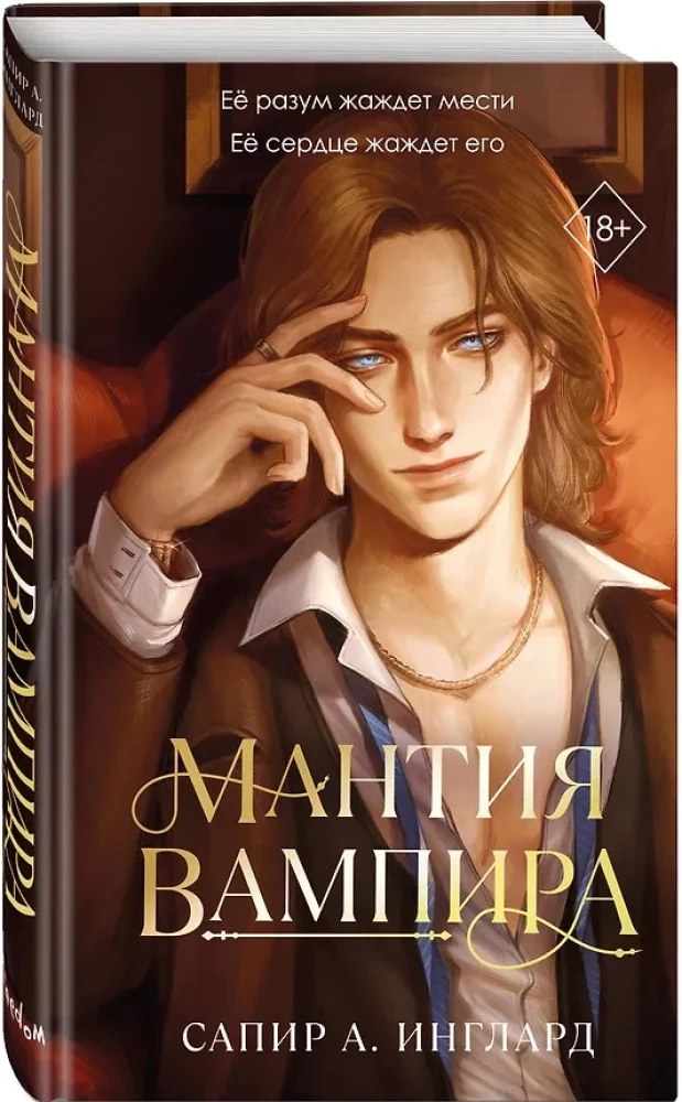 Der Vampirmantel