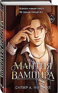 Der Vampirmantel
