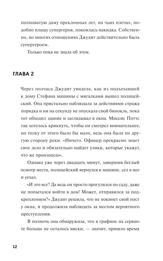Śmierć na Tamizie