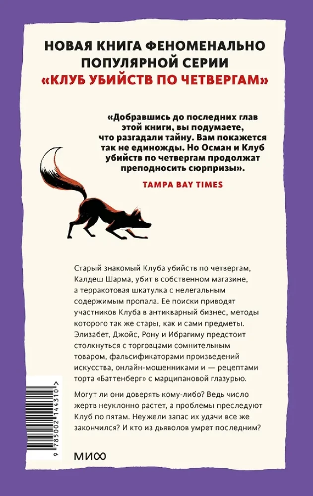 Kuradi lõks