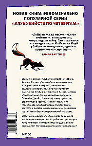 Kuradi lõks