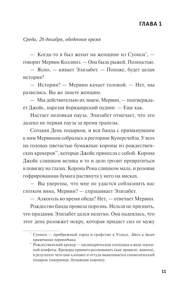 Kuradi lõks