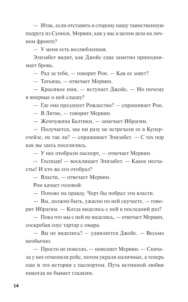 Kuradi lõks