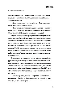 Человек, который умер дважды