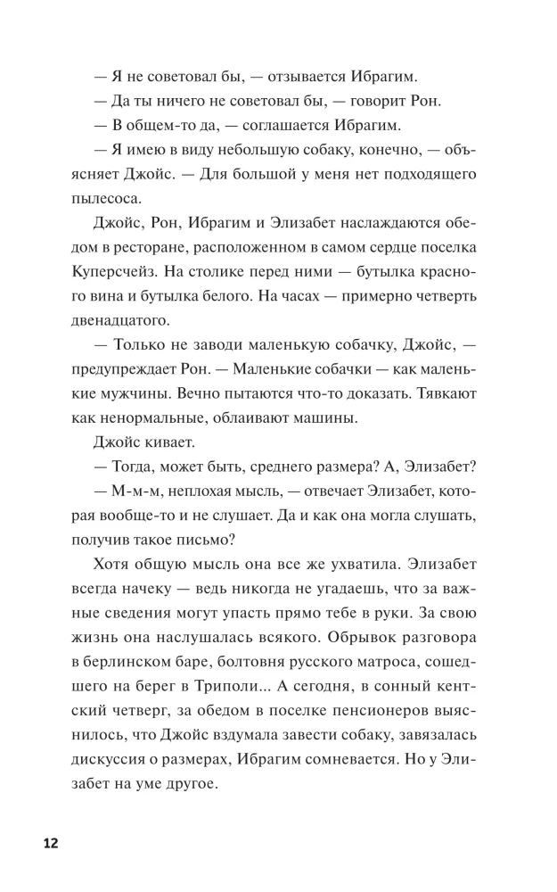 Человек, который умер дважды