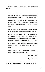 Человек, который умер дважды