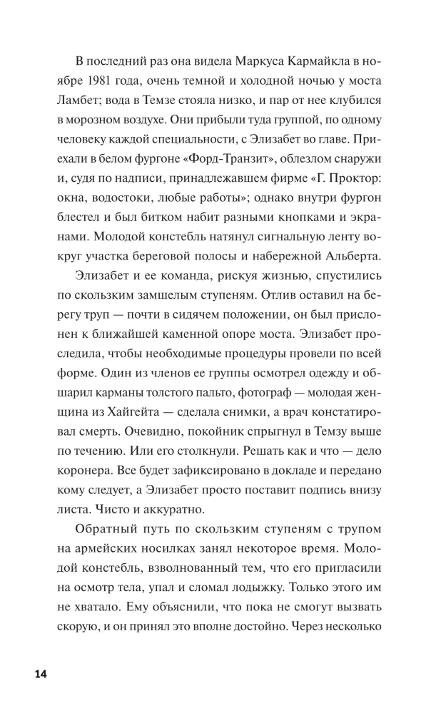 Человек, который умер дважды