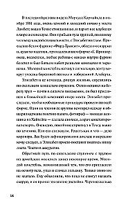 Человек, который умер дважды