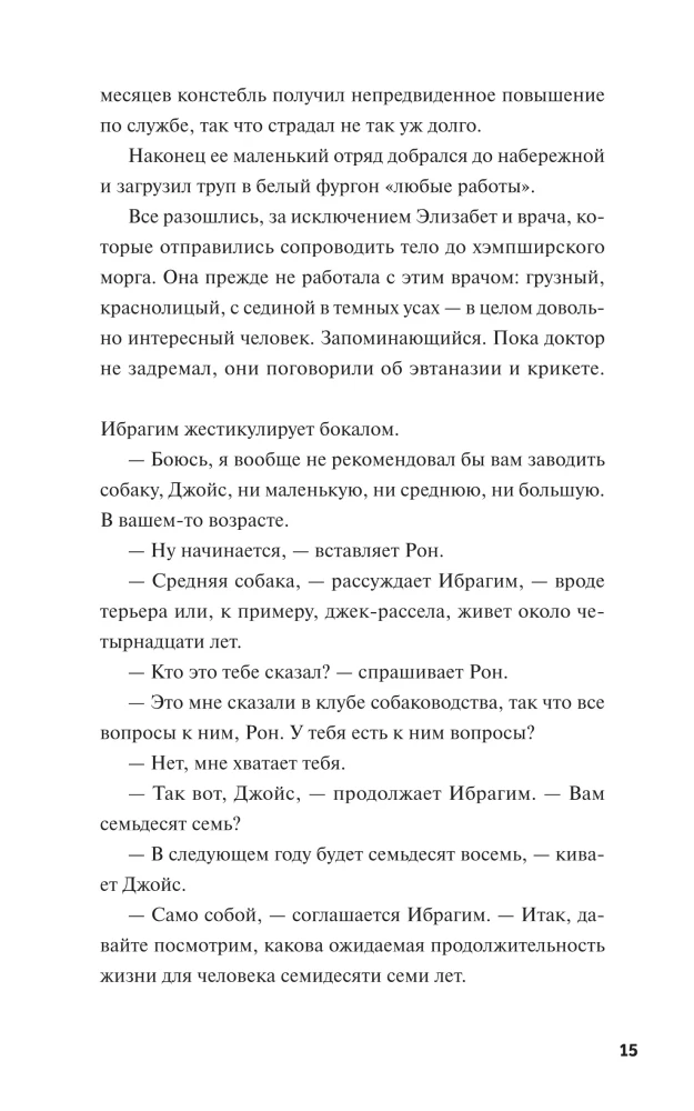 Человек, который умер дважды