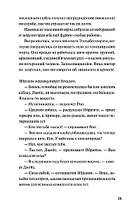 Человек, который умер дважды