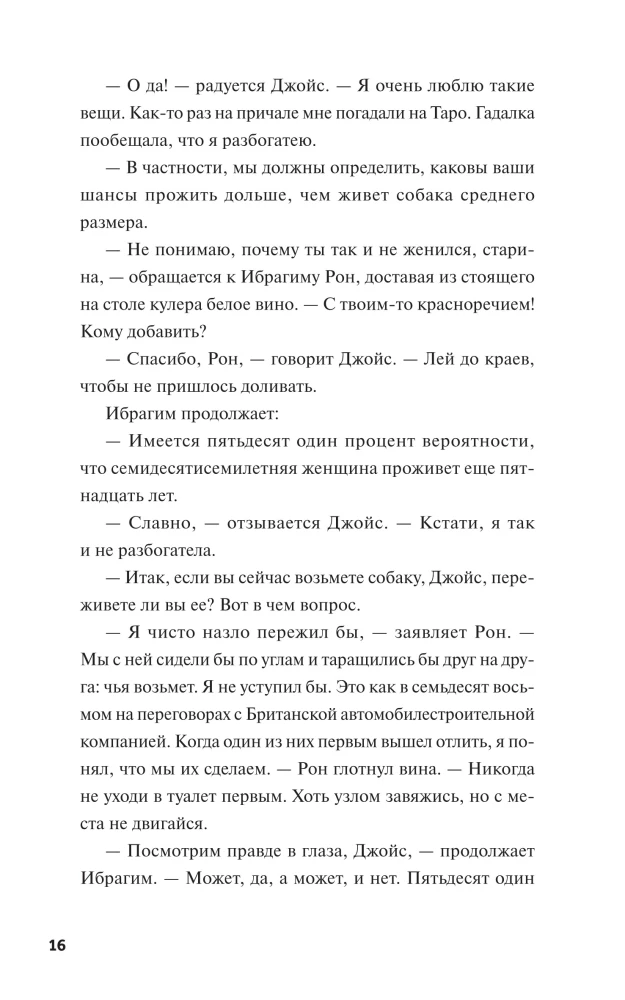 Человек, который умер дважды