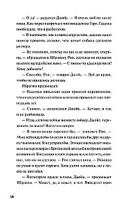 Человек, который умер дважды