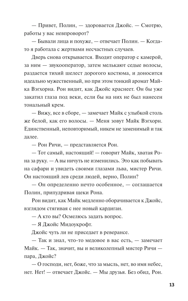 Šūvis pro šalį