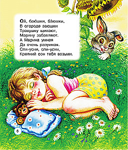 Bedtime Stories, Poems, and Lullabies