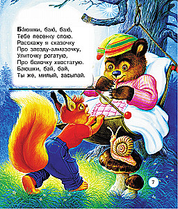 Bedtime Stories, Poems, and Lullabies