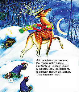 Bedtime Stories, Poems, and Lullabies