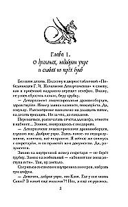 The Sign of the Salamander