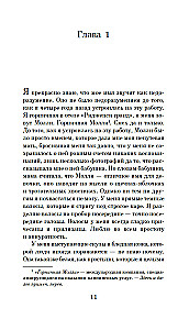 Dulkinė