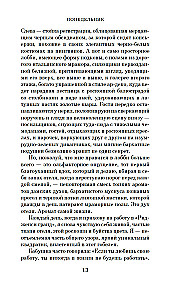 Dulkinė